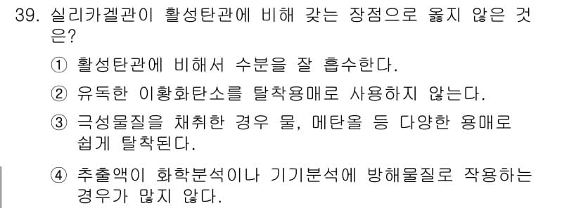 산업위생관리산업기사 2017년 40번 - . 유독한 이화학소를 탈출위험으로 사용하지 않는다.

핵심 해설: 유독한... 에 관한 핵심 기출문제