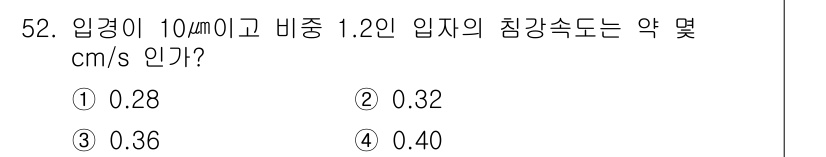 산업위생관리산업기사 2017년 53번 - 정답과 핵심 포인트를 검수 중인 기출문제