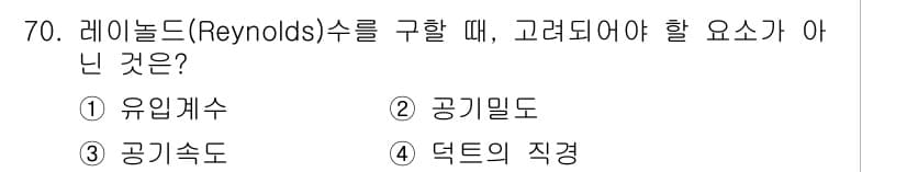 산업위생관리산업기사 2017년 71번 - 정답과 핵심 포인트를 검수 중인 기출문제