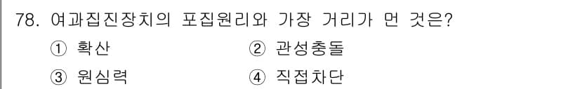 산업위생관리산업기사 2017년 79번 - 정답과 핵심 포인트를 검수 중인 기출문제