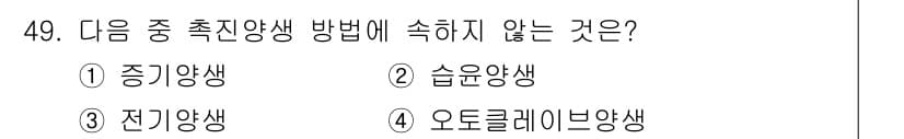 콘크리트기사 2016년 49번 - 정답과 핵심 포인트를 검수 중인 기출문제