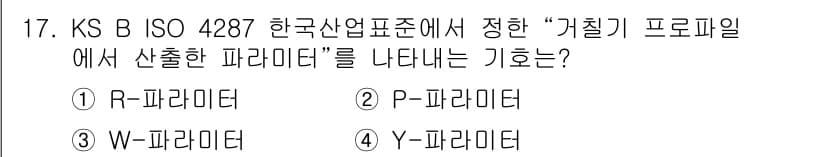 제선기능사 2015년 17번 - 정답과 핵심 포인트를 검수 중인 기출문제
