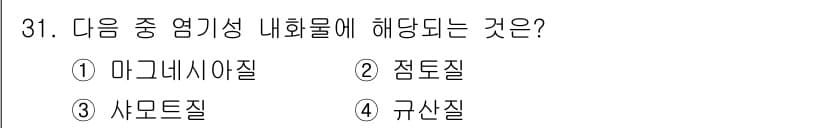 제선기능사 2015년 31번 - 정답과 핵심 포인트를 검수 중인 기출문제