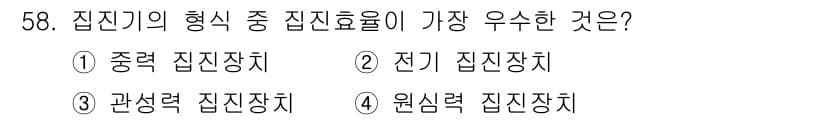 제선기능사 2015년 58번 - 정답과 핵심 포인트를 검수 중인 기출문제