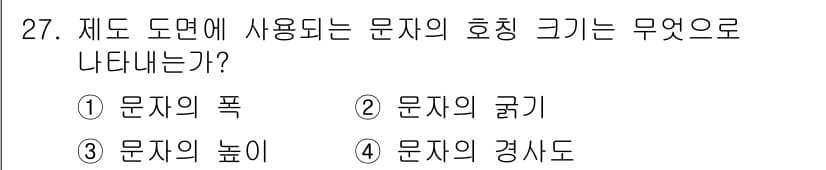 제선기능사 2016년 27번 - 정답과 핵심 포인트를 검수 중인 기출문제