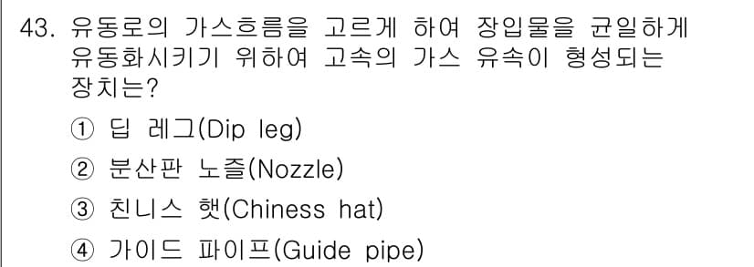 제선기능사 2016년 43번 - 정답과 핵심 포인트를 검수 중인 기출문제