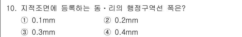 지적산업기사 2015년 10번 - 정답과 핵심 포인트를 검수 중인 기출문제