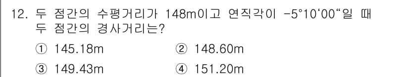 지적산업기사 2015년 12번 - 정답과 핵심 포인트를 검수 중인 기출문제