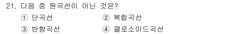 지적산업기사 2015년 21번 - 정답과 핵심 포인트를 검수 중인 기출문제