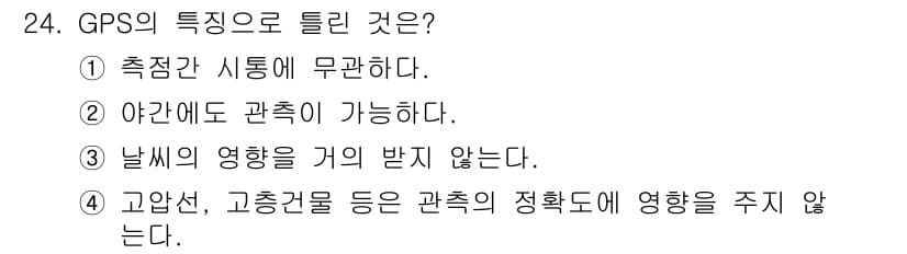 지적산업기사 2015년 24번 - 정답과 핵심 포인트를 검수 중인 기출문제
