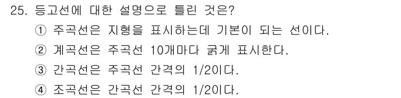 지적산업기사 2015년 25번 - 정답과 핵심 포인트를 검수 중인 기출문제