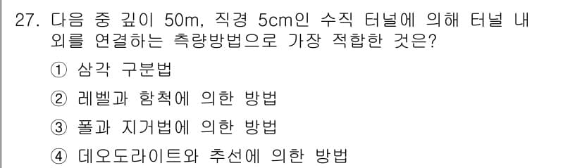 지적산업기사 2015년 27번 - 정답과 핵심 포인트를 검수 중인 기출문제