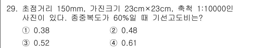 지적산업기사 2015년 29번 - 정답과 핵심 포인트를 검수 중인 기출문제