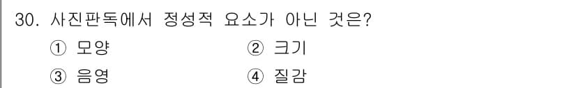 지적산업기사 2015년 30번 - 정답과 핵심 포인트를 검수 중인 기출문제