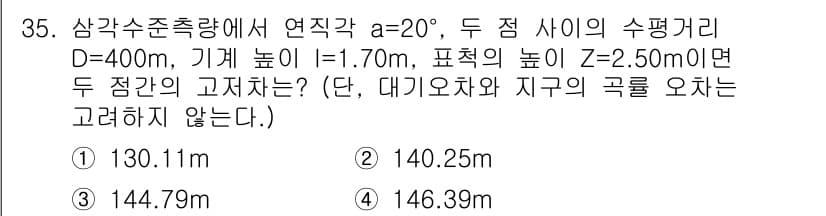 지적산업기사 2015년 35번 - 정답과 핵심 포인트를 검수 중인 기출문제