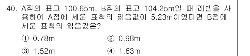 지적산업기사 2015년 40번 - 정답과 핵심 포인트를 검수 중인 기출문제
