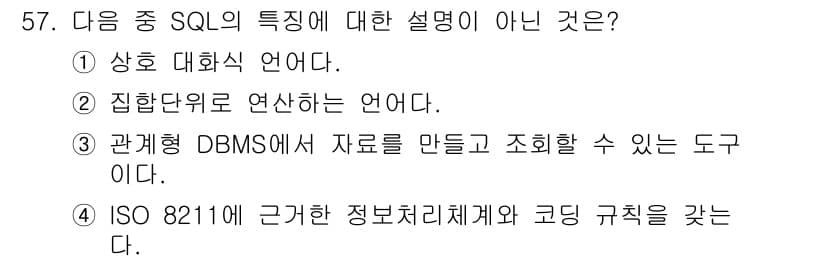 지적산업기사 2015년 57번 - 정답과 핵심 포인트를 검수 중인 기출문제