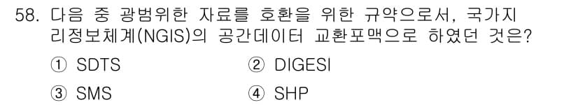 지적산업기사 2015년 58번 - 정답과 핵심 포인트를 검수 중인 기출문제