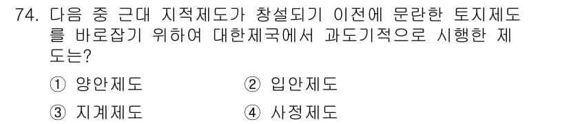 지적산업기사 2015년 74번 - 정답과 핵심 포인트를 검수 중인 기출문제