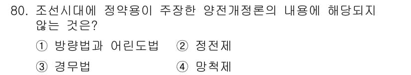 지적산업기사 2015년 80번 - 정답과 핵심 포인트를 검수 중인 기출문제