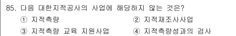 지적산업기사 2015년 85번 - 정답과 핵심 포인트를 검수 중인 기출문제