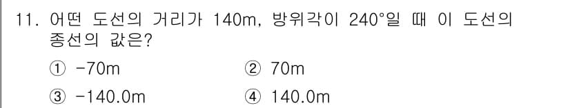 지적산업기사 2016년 11번 - 정답과 핵심 포인트를 검수 중인 기출문제