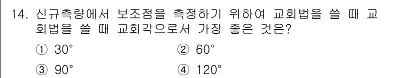 지적산업기사 2016년 14번 - 정답과 핵심 포인트를 검수 중인 기출문제
