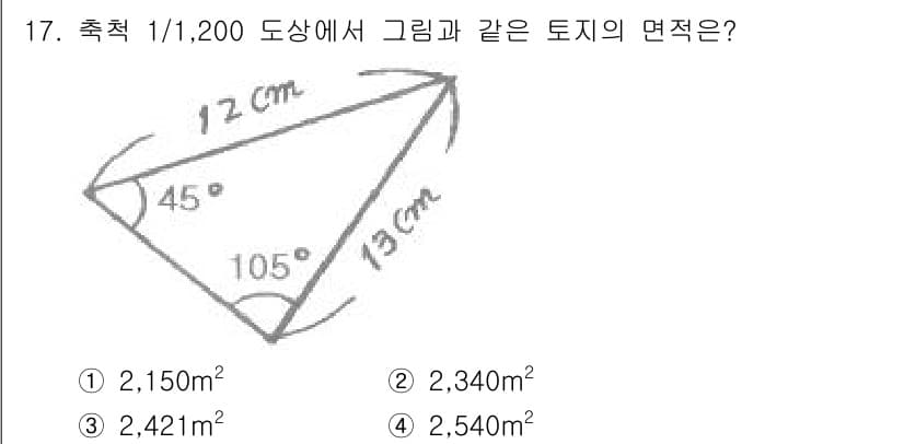 지적산업기사 2016년 17번 - 정답과 핵심 포인트를 검수 중인 기출문제