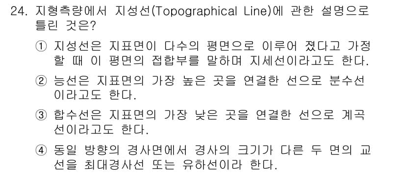 지적산업기사 2016년 24번 - 정답과 핵심 포인트를 검수 중인 기출문제