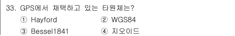 지적산업기사 2016년 33번 - 정답과 핵심 포인트를 검수 중인 기출문제
