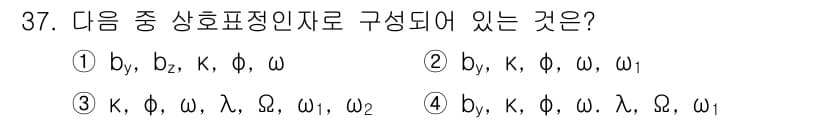 지적산업기사 2016년 37번 - 정답과 핵심 포인트를 검수 중인 기출문제