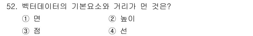 지적산업기사 2016년 52번 - 정답과 핵심 포인트를 검수 중인 기출문제