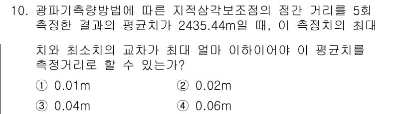 지적산업기사 2017년 10번 - 정답과 핵심 포인트를 검수 중인 기출문제