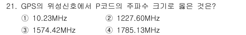 지적산업기사 2017년 21번 - 정답과 핵심 포인트를 검수 중인 기출문제