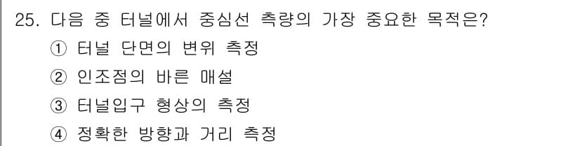 지적산업기사 2017년 25번 - 정답과 핵심 포인트를 검수 중인 기출문제