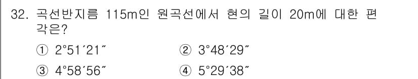 지적산업기사 2017년 32번 - 정답과 핵심 포인트를 검수 중인 기출문제