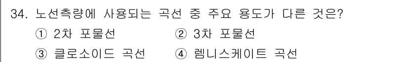 지적산업기사 2017년 34번 - 정답과 핵심 포인트를 검수 중인 기출문제
