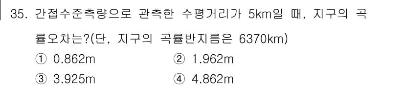 지적산업기사 2017년 35번 - 정답과 핵심 포인트를 검수 중인 기출문제