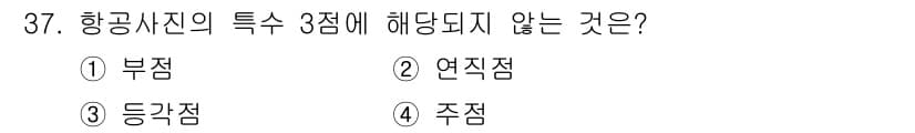 지적산업기사 2017년 37번 - 정답과 핵심 포인트를 검수 중인 기출문제
