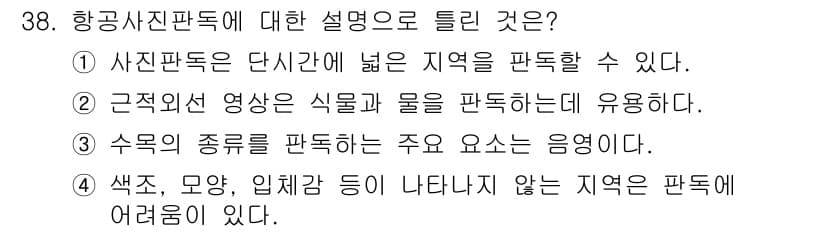 지적산업기사 2017년 38번 - 정답과 핵심 포인트를 검수 중인 기출문제