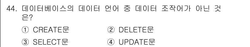 지적산업기사 2017년 44번 - 정답과 핵심 포인트를 검수 중인 기출문제