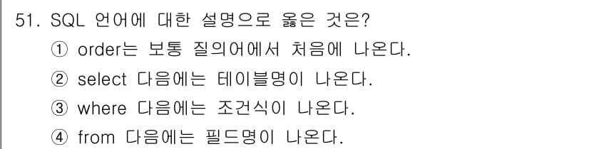 지적산업기사 2017년 51번 - 정답과 핵심 포인트를 검수 중인 기출문제