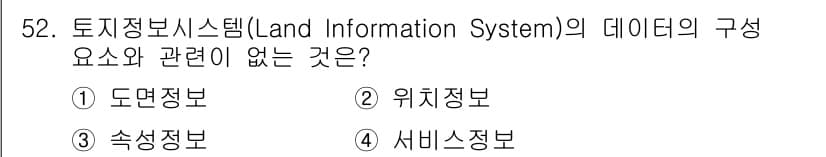 지적산업기사 2017년 52번 - 정답과 핵심 포인트를 검수 중인 기출문제