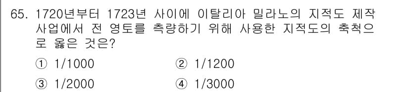 지적산업기사 2017년 65번 - 정답과 핵심 포인트를 검수 중인 기출문제