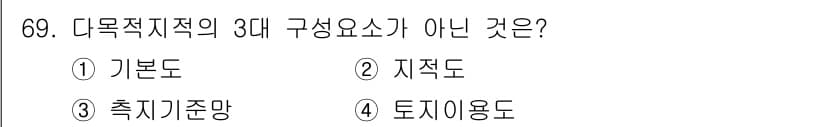 지적산업기사 2017년 69번 - 정답과 핵심 포인트를 검수 중인 기출문제
