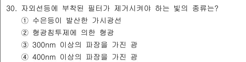 침투비파괴검사기사 2015년 30번 - 정답과 핵심 포인트를 검수 중인 기출문제