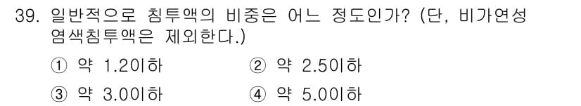 침투비파괴검사기사 2015년 39번 - 침투액 비중은 일반적으로 1.20 이하가 적합하며, 이는 침투 불량을 방... 에 관한 핵심 기출문제
