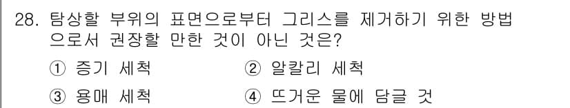 침투비파괴검사기사(구) 2016년 28번 - 정답과 핵심 포인트를 검수 중인 기출문제