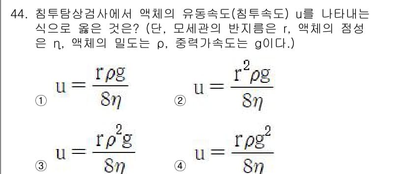 침투비파괴검사기사(구) 2017년 44번 - 정답과 핵심 포인트를 검수 중인 기출문제