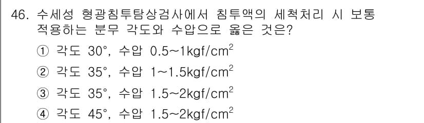 침투비파괴검사기사(구) 2017년 46번 - . 

해설: 침투비파괴검사에서 적용해야 하는 수막의 두께와 관련하여, ... 에 관한 핵심 기출문제